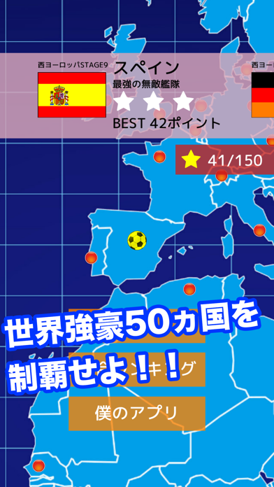 昔ながらのドライブシュート ~ 世界制覇のサッカーゲーム ~のおすすめ画像3