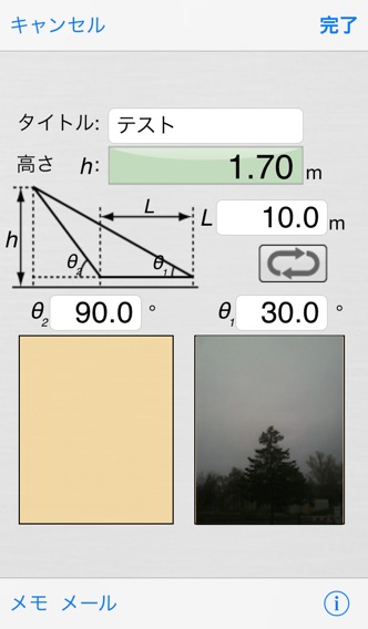 高さカメラのおすすめ画像3