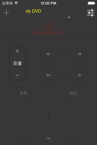 移动遥控器 screenshot 3