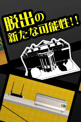 Game screenshot 脱出ゲーム 新卒スパイのOJT hack
