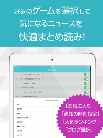 Screenshot #5 pour ゲーム通 - 人気スマホゲームの最新攻略ニュースまとめ速報