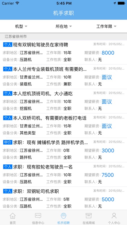 机汇-租赁端 工程机械租赁机械配件商城