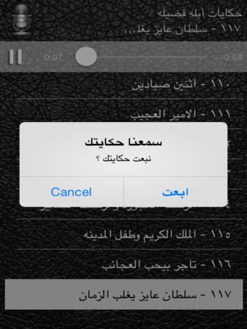 Screenshot #6 pour حكايات ابله فضيله