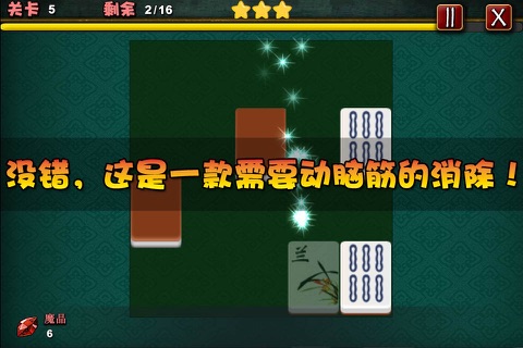 推推看 screenshot 2