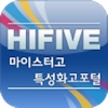 hifive