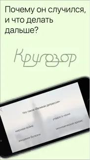 Кругозор: Экономика. Викторина и тесты для взрослых и детей айфон картинки 2