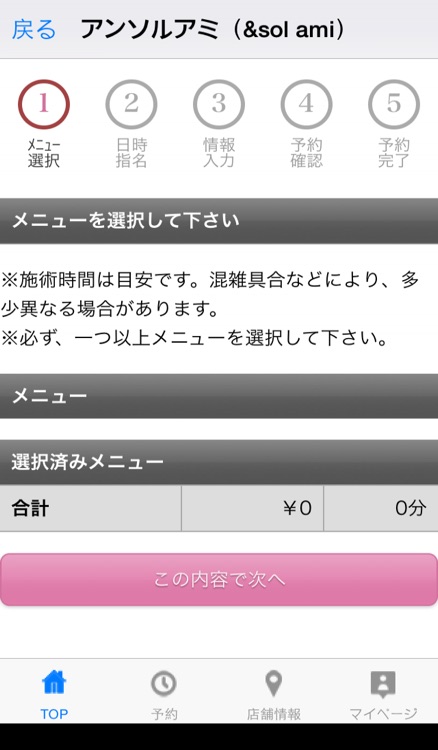 アンソルアミ（&sol ami）