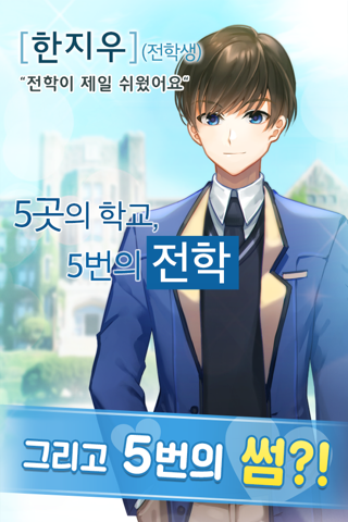 전학생 - náhled