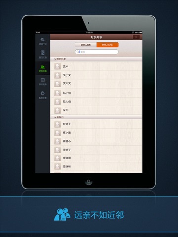 家家(JiaJia) screenshot 2