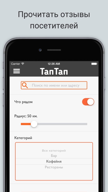 ТапТап screenshot-3
