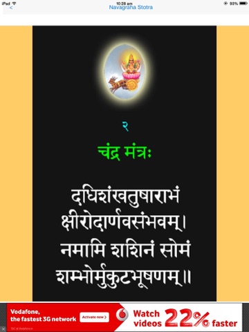 Navagraha Stotram iPad screenshot 4 - Reference app