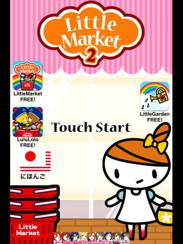 Screenshot #4 pour お買い物ごっこで遊ぼう - リトルマーケット2 - 無料知育アプリ