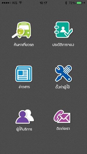 Sunbus(圖2)-速報App
