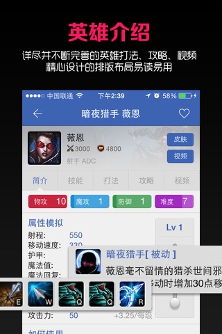 口袋锦囊 for 英雄联盟（LOL） screenshot 2