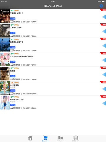 Screenshot #5 pour MGSPlayer