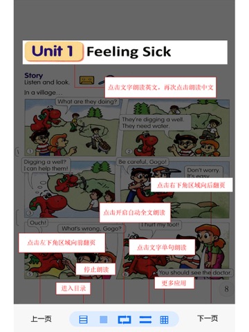 Screenshot #4 pour 广东小学英语六年级上