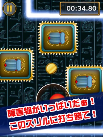 Screenshot #5 pour 鬼ムズ！イライラ棒