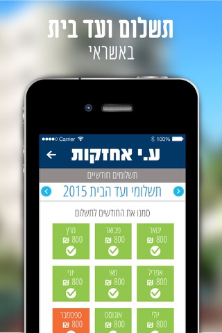 ע.י אחזקות screenshot 3