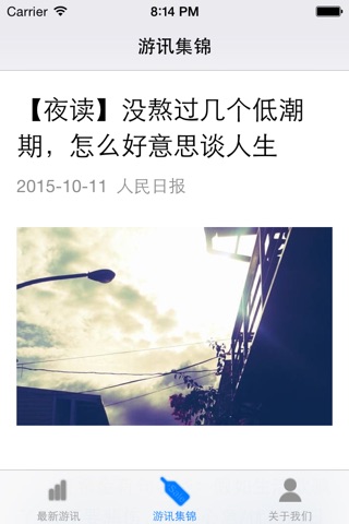 游讯宝 screenshot 3