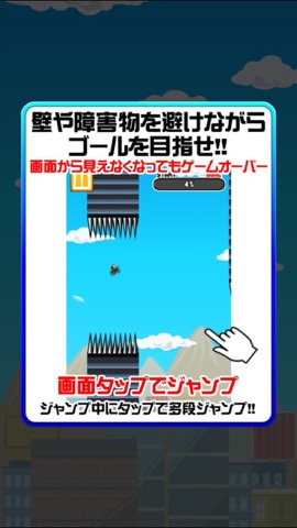 チャリで空とんでみた。のおすすめ画像5