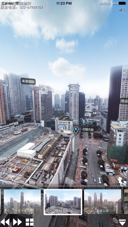 重庆实景（手机版）