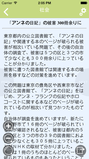 WeNews(圖3)-速報App