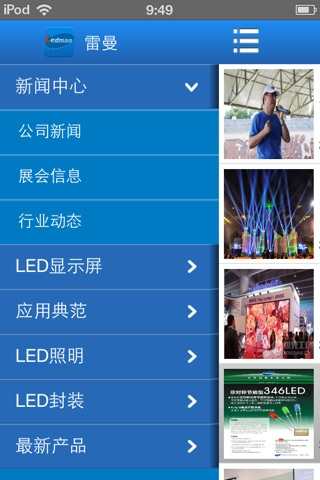 雷曼 screenshot 3