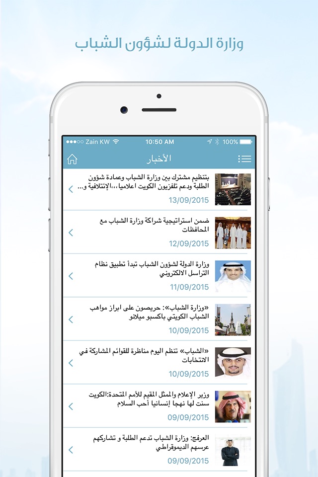 وزارة الدولة لشؤون الشباب screenshot 4