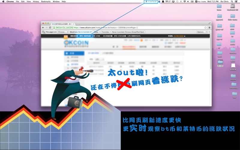 CoinMonitor虚拟币行情监测——支持OKCOIN，BTCCHINA等主流网站 thumbnail 1