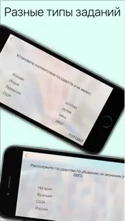 Кругозор: Экономика. Викторина и тесты для взрослых и детей айфон картинки 3
