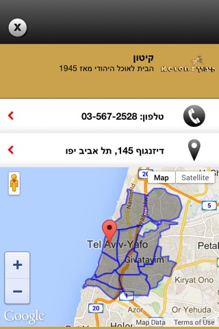 קיטון screenshot 4