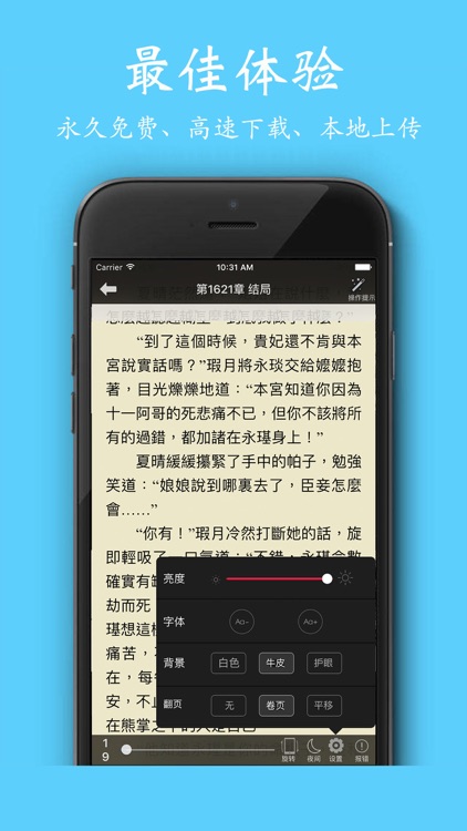 言情小说合集-带热门言情小说排行榜、全本免费小说书城 screenshot-3