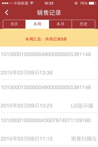 可信码卖家版 screenshot 2