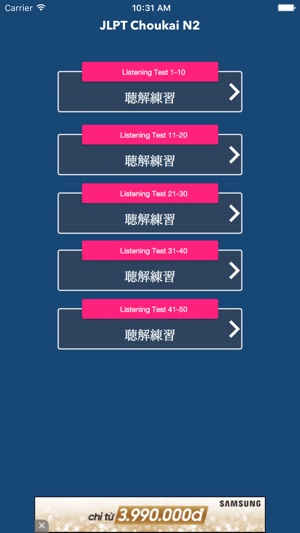 JLPT N2 Listening Prepare(圖2)-速報App