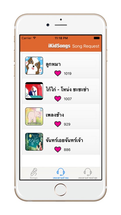 Screenshot #3 pour iKidSongs