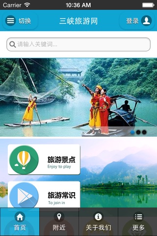 三峡旅游网 screenshot 3