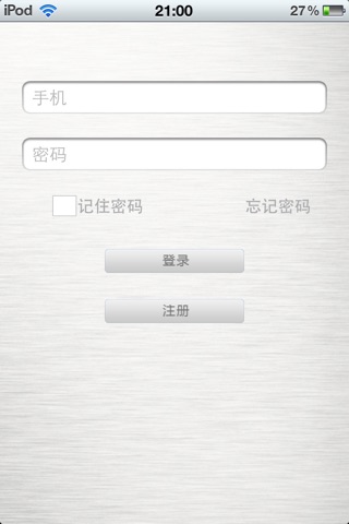 广电云智安居 screenshot 3