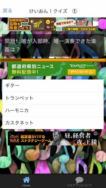 クイズ　for けいおん！