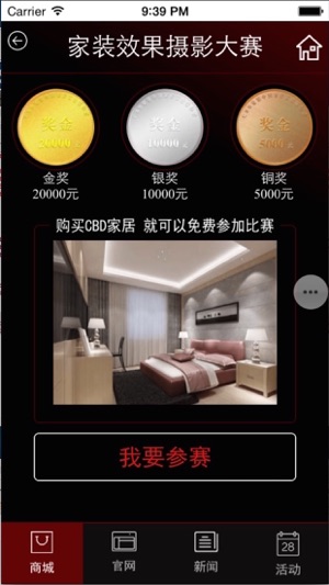 CBD家居集团(圖4)-速報App