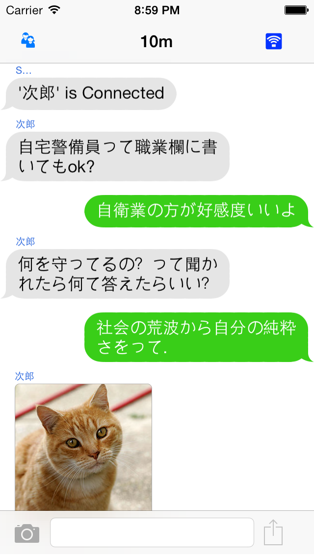 超近くの人とチャット。電話もネットも使わない。10m チャットのおすすめ画像1