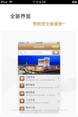 山西酒店旅游平台 screenshot 2