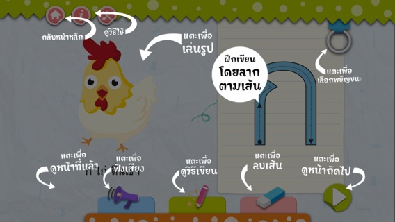 「ก」からタイ語文字の学習のおすすめ画像4