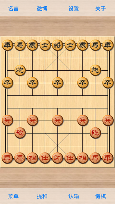 象棋巫师のおすすめ画像4