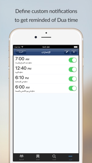 Sahifa al-Sajjadiyya - الصحيفة السجادية(圖4)-速報App