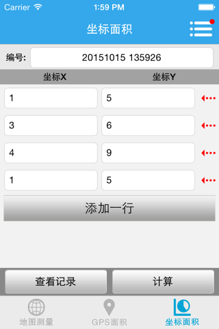 GPS地图测量 screenshot 4
