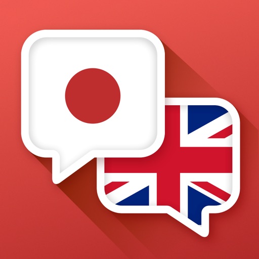 Essential Phrases Collection - English-Japanese FULL icon