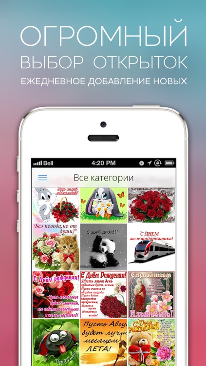 Открытки TopCards: лучший способ отправить открытку другу, поздравить с праздником - днем рожденья, новым годом, 8 марта, 14 февраля