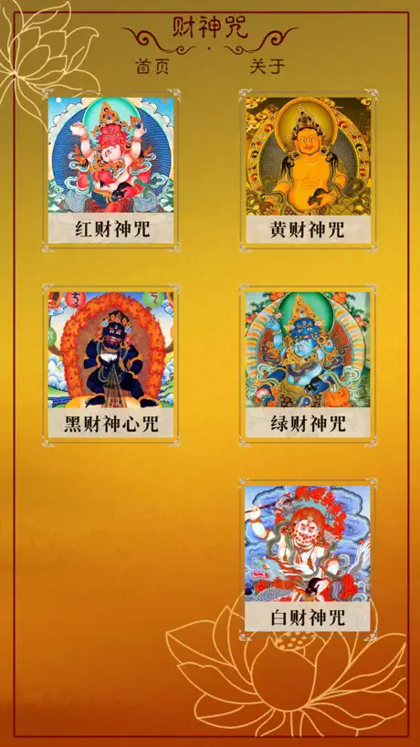 佛说四十二章经