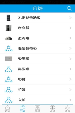 光伏发电网 screenshot 2