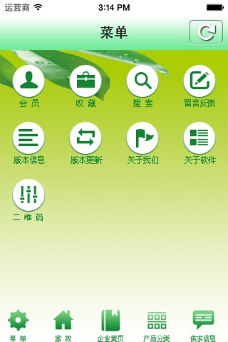 家政網 screenshot 3